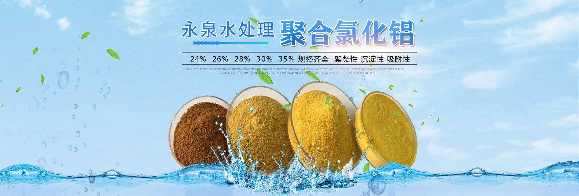 ֣����Ȫˮ�����������޹�˾