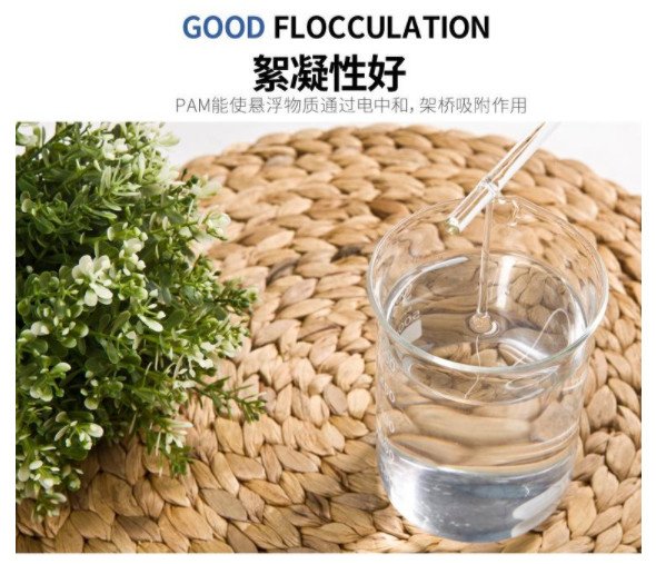 聚炳烯酰胺 聚炳烯酰胺